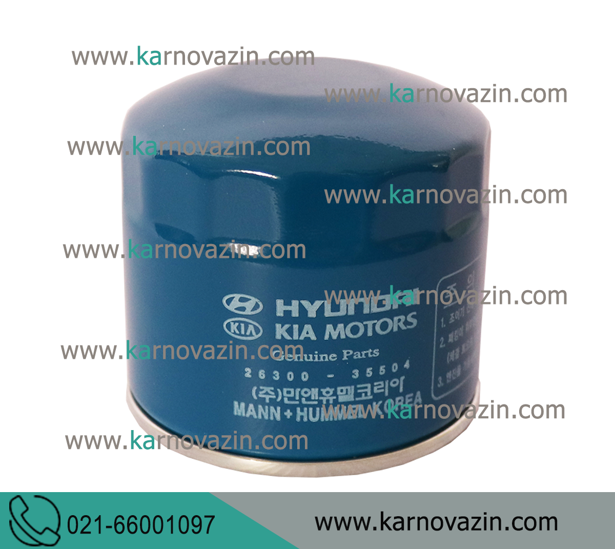 Kia oil filter